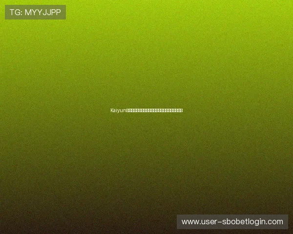 Kaiyun开云滚球盘最新赛事预测与分析让你的投注更有策略 Kaiyun开云滚球盘最新赛事预测与分析让你的投注更有策略
