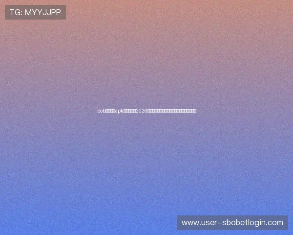 bob体育下载apk:便捷观看2026年世界杯直播,实时更新比赛数据与精彩回放 bob体育下载apk:便捷观看2026年世界杯直播,实时更新比赛数据与精彩回放